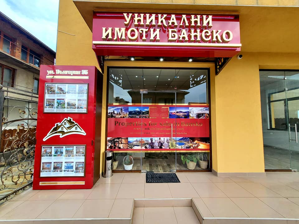 Уникални Имоти Банско